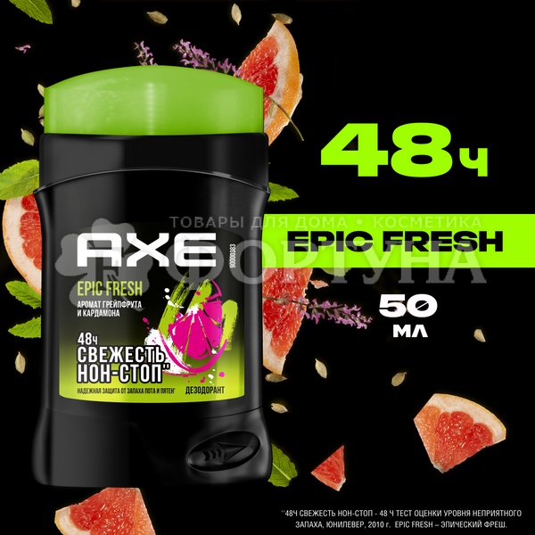 Дезодорант твердый Axe 50 мл Eric Fresh