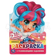 Раскраска Умка с заданиями Яркая вечеринка