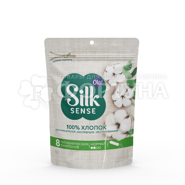 Тампоны Ola! Silk SENSE 8 шт Cotton Normal без аппликатора