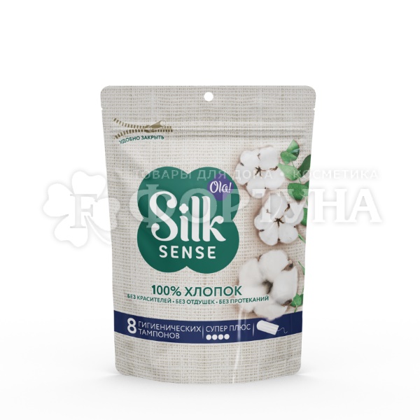 Тампоны Ola! Silk SENSE 8 шт Cotton Super Plus