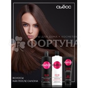 Маска для волос Сьёсс Колор 250 мл
