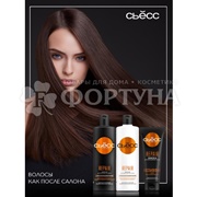 Маска для волос Сьёсс 250 мл Repair