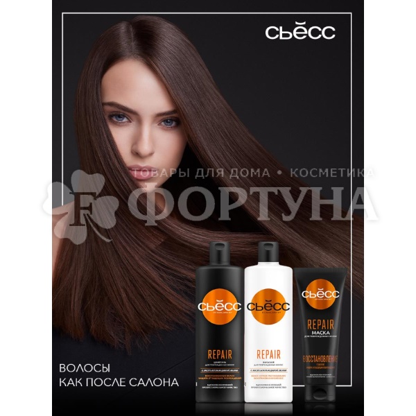 Маска для волос Сьёсс 250 мл Repair