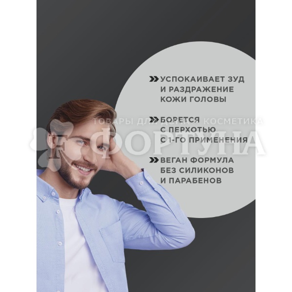 Шампунь Шаума 650 мл От перхоти Интенсивный MEN