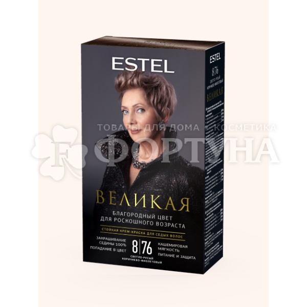 Краска для волос Estel Великая 8/76 Светло-русый коричнево-фиолетовый