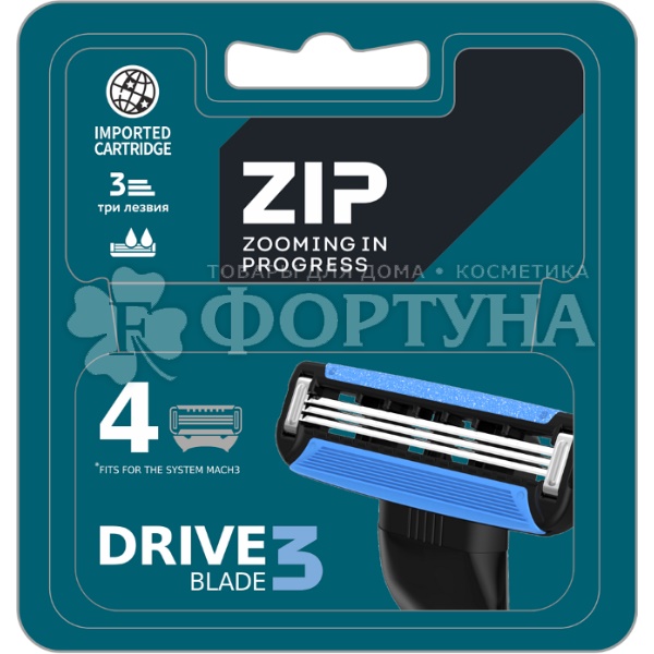 Кассеты ZIP Drive 3 4 шт