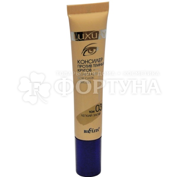 Консилер Bielita 15 мл Luxury 03