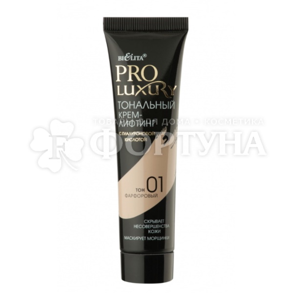 Тональный крем Bielita 30 мл Proluxury 01