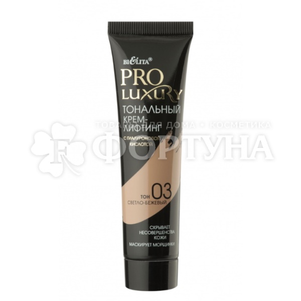 Тональный крем Bielita 30 мл Proluxury 03