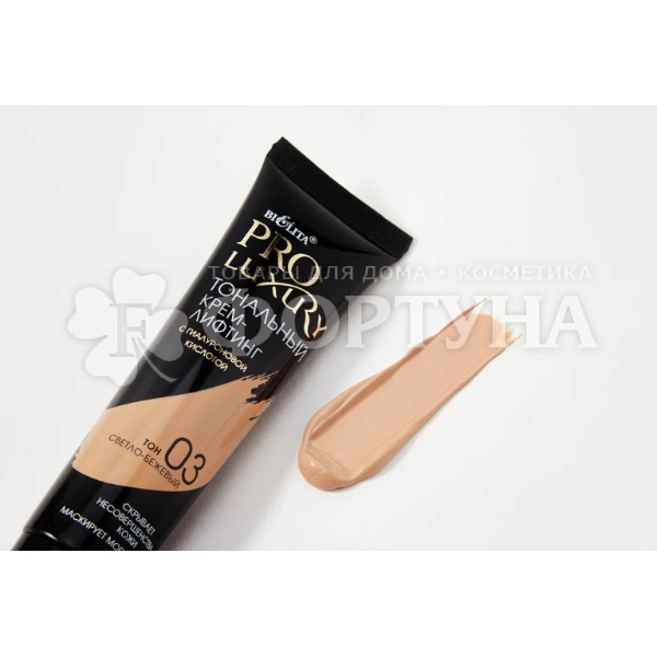 Тональный крем Bielita 30 мл Proluxury 03