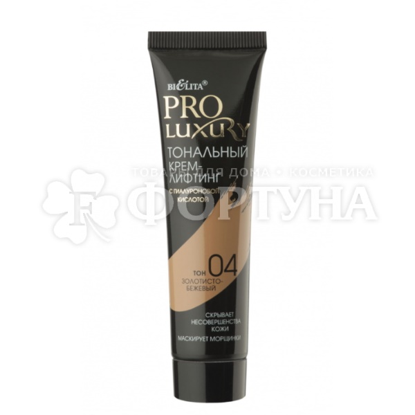 Тональный крем Bielita 30 мл Proluxury 04