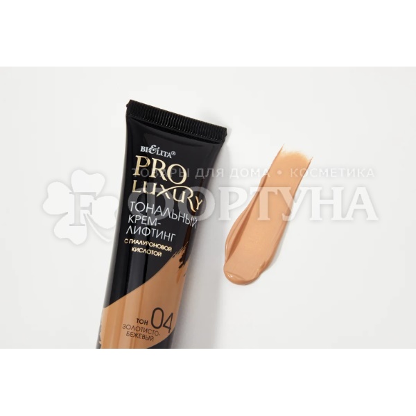 Тональный крем Bielita 30 мл Proluxury 04
