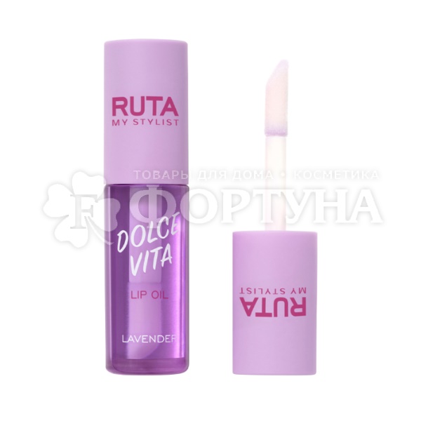 Масло для губ Ruta Dolce Vita 01 Lavender