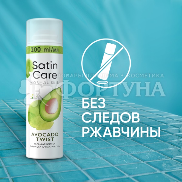 Гель для бритья Gillette 200 мл Satin Care Авокадо