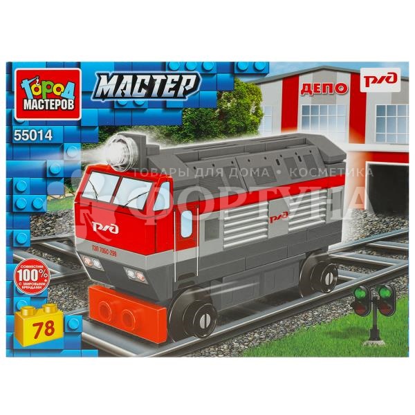 Конструктор Город мастеров Тепловоз 55014-KK