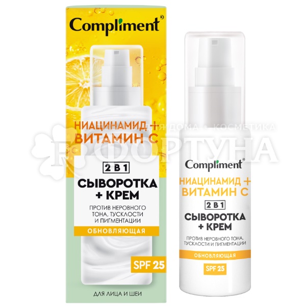 Крем-сыворотка Compliment 50 мл для лица Ниацинамид+Витамин С