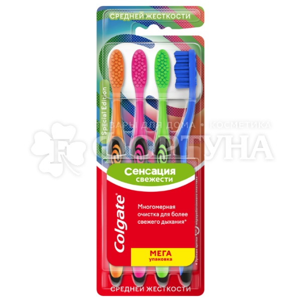 Зубная щетка Colgate 4 шт Сенсация свежести средняя Мега упаковка