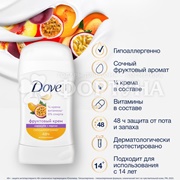 Дезодорант твердый Dove 40 мл Маракуйя Персик