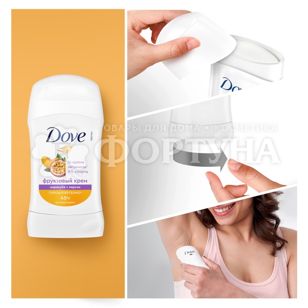 Дезодорант твердый Dove 40 мл Маракуйя Персик