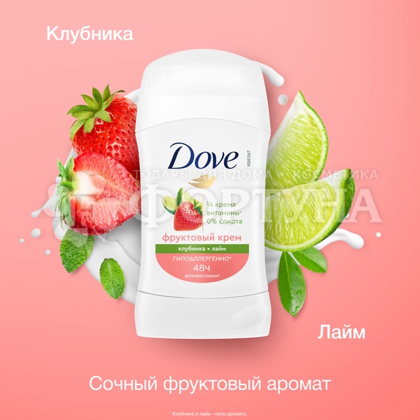 Дезодорант твердый Dove 40 мл Клубника Лайм
