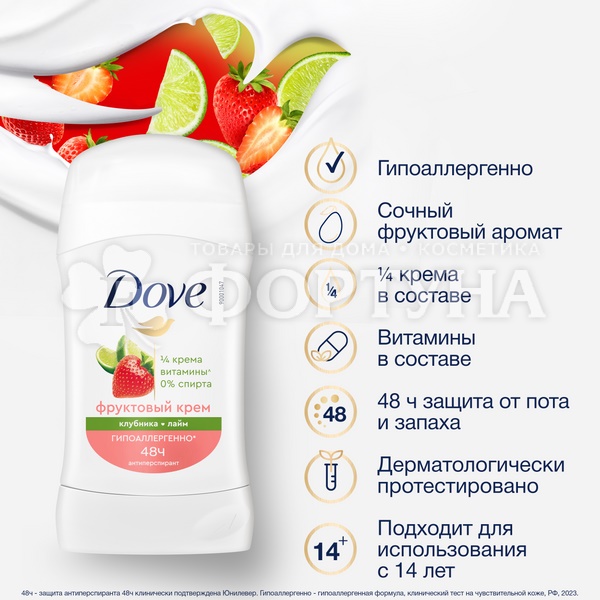 Дезодорант твердый Dove 40 мл Клубника Лайм