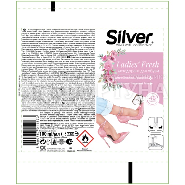 Дезодорант для обуви Silver 100 мл Ladies Fresh