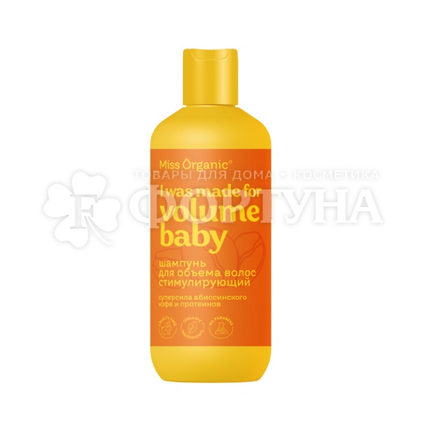 Шампунь Miss Organic 290 мл Для объема стимулирующий