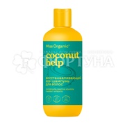 Шампунь Miss Organic 290 мл SOS Восстанавливающий