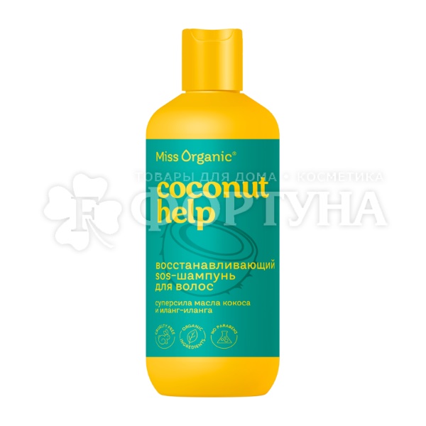 Шампунь Miss Organic 290 мл SOS Восстанавливающий