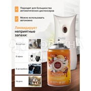 Освежитель воздуха DOMOVERO 250 мл Королевское пралине и ваниль запасной бок