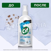 Пятновыводитель Сиф 100 мл Спрей