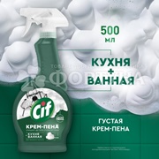 Чистящее средство Сиф 500 мл Крем-пена  Универсальный