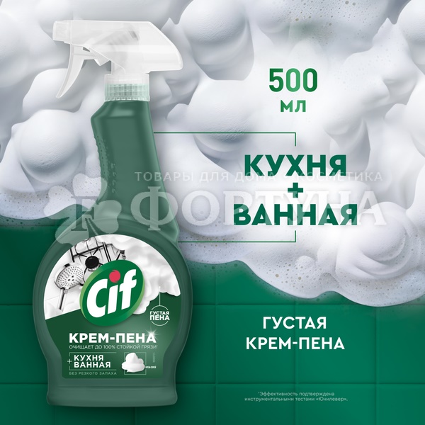 Чистящее средство Сиф 500 мл Крем-пена  Универсальный