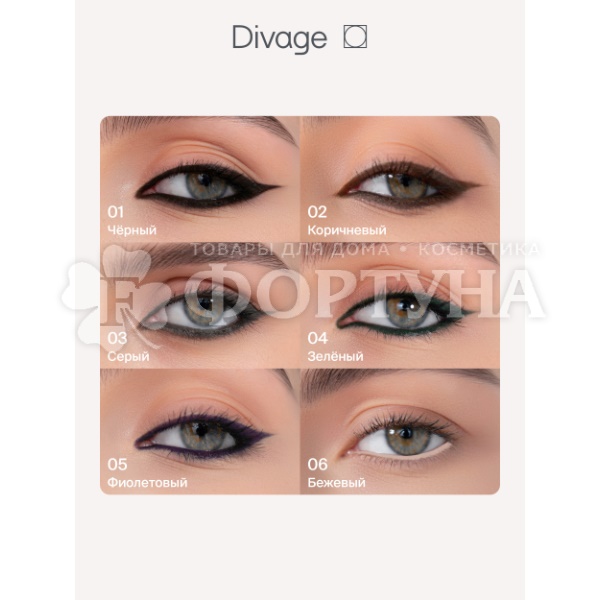 Карандаш для глаз Divage Kajal Eyeliner 05