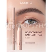 Карандаш для глаз Divage Kajal Eyeliner 06