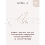 Карандаш для глаз Divage Kajal Eyeliner 06