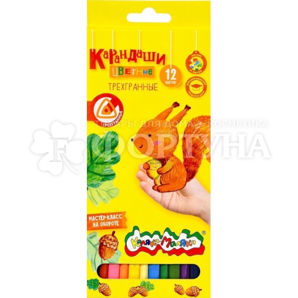 Карандаши цветные Каляка-Маляка 12 цветов ,деревянные , трехгранные