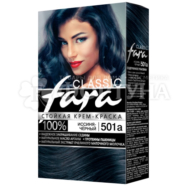 Краска для волос FARA Classic 501(А) Иссиня-черный
