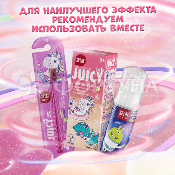 Зубная паста SPLAT JUICY LAB 55 мл Груша со фтором