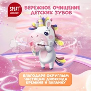 Зубная паста SPLAT JUICY LAB 55 мл Груша со фтором