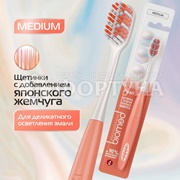 Зубная щетка Biomed PEARL для осветления эмали средняя