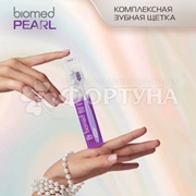 Зубная щетка Biomed PEARL для осветления эмали средняя