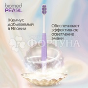 Зубная щетка Biomed PEARL для осветления эмали средняя