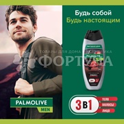 Гель для душа Palmolive Men 450 мл Очищение и перезагрузка 4в1