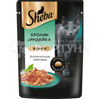 Корм для животных Sheba 75 г ломтики в соусе кролик и индейка