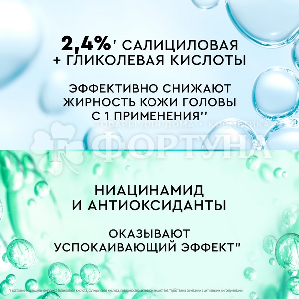 Шампунь-пилинг Клиар 200 мл Свежесть и обновление