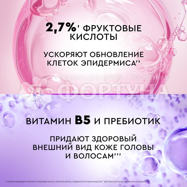 Шампунь-пилинг Клиар 200 мл Баланс и восстановление