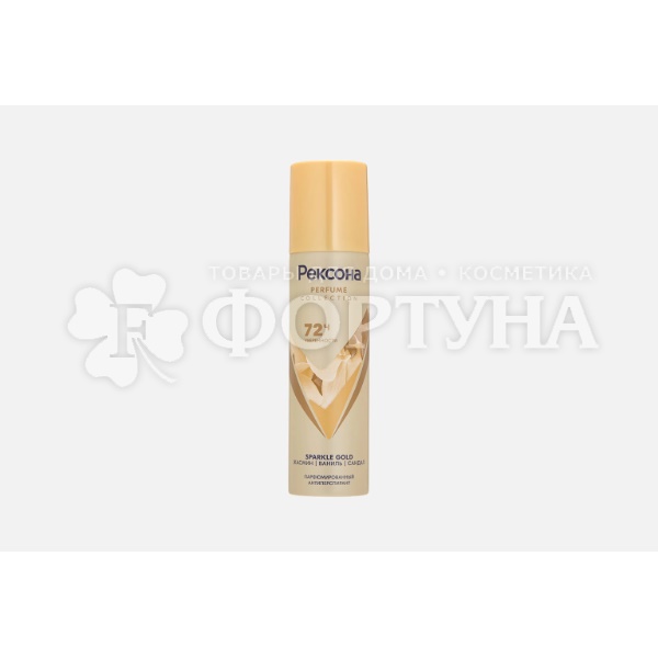 Дезодорант аэрозольный Рексона 150 мл Sparkle gold Парфюмированный