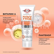 Крем Калина 70 мл Универсальный Мультиуход