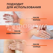 Крем Калина 70 мл Универсальный Мультиуход